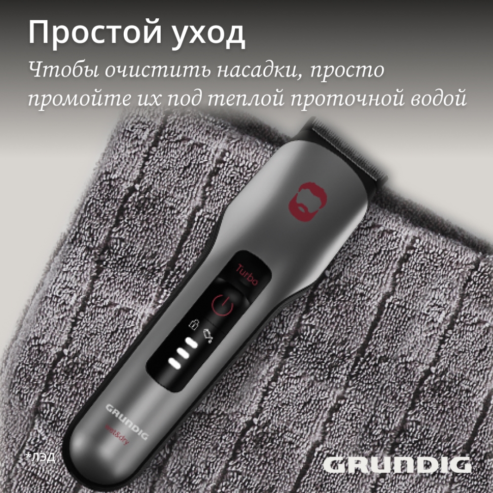 Простой уход