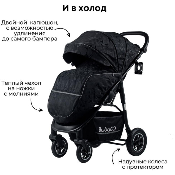 и в холод