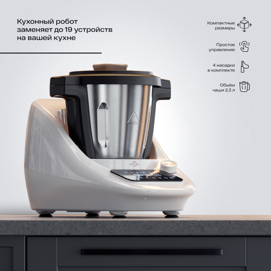 кухонный робот