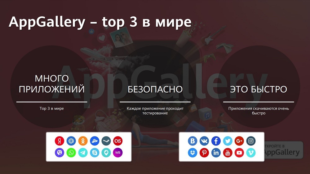 App - top 3 в Мире
