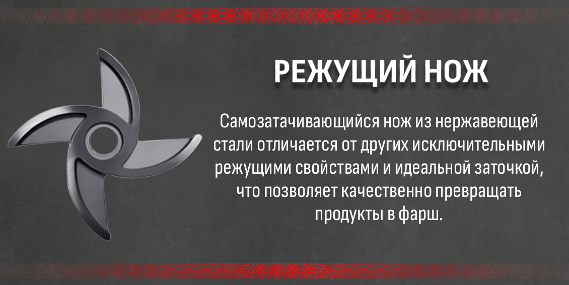 Режущий нож
