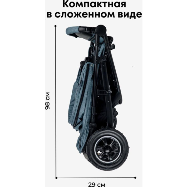 Коляска детская прогулочная Bubago Sorex BG 107-5 (темно-лазурный) компактная в сложенном месте