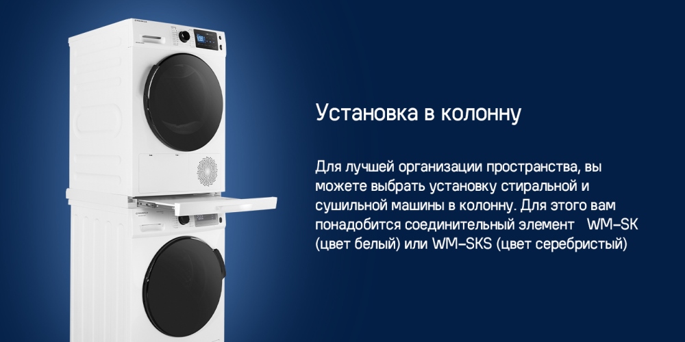Установка в колонну