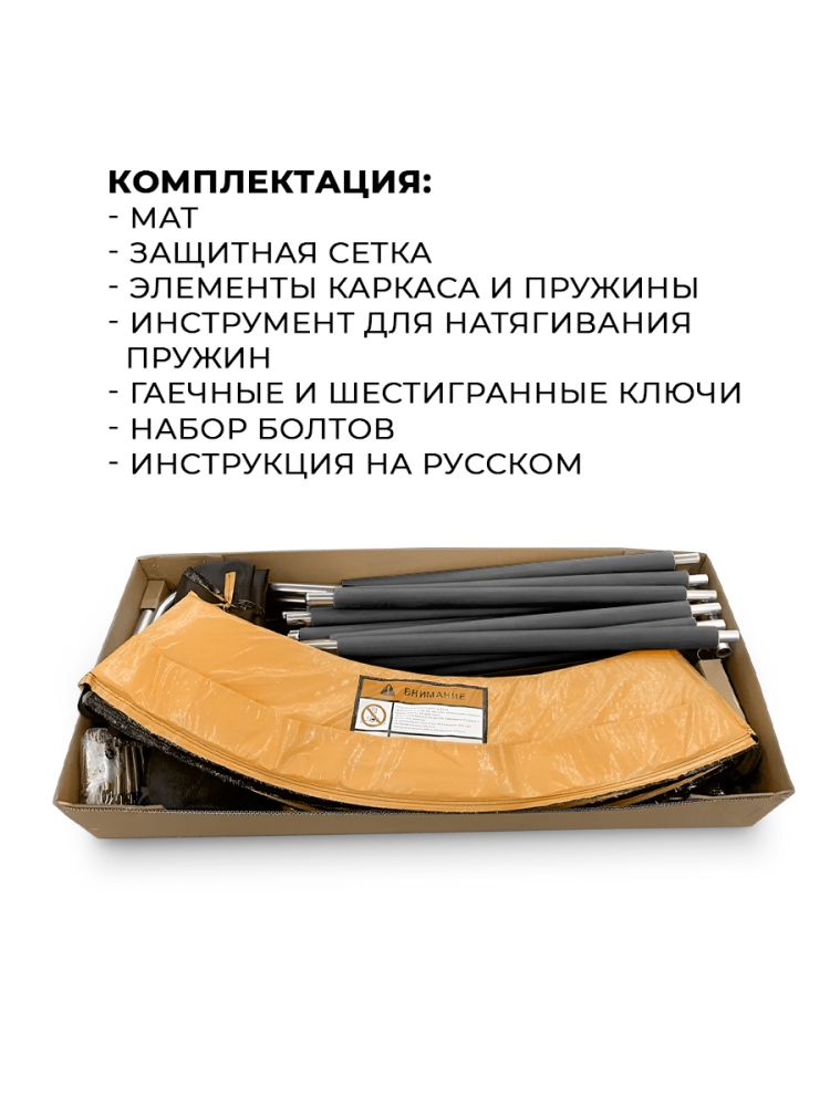 Комплектация