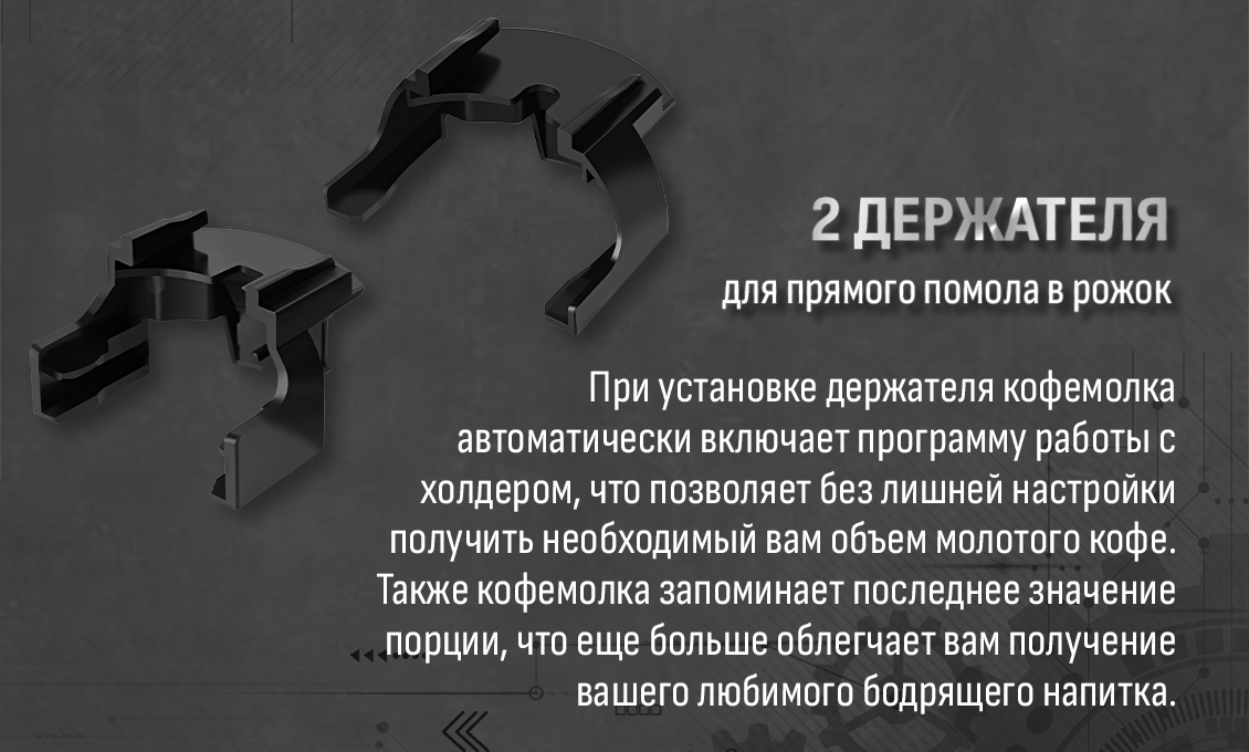 2 держателя