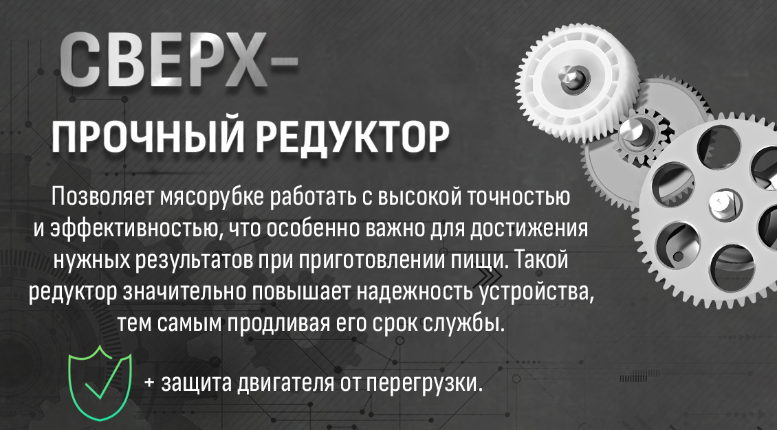 Прочный редуктор