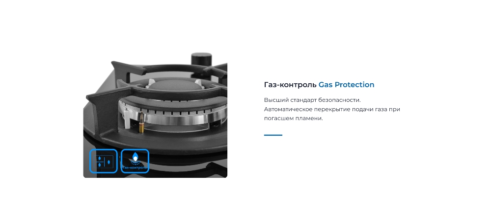 Газ-контроль