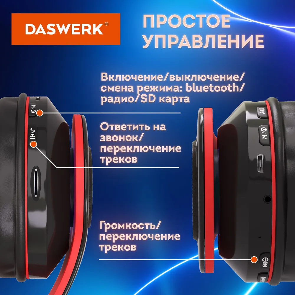 простое управление