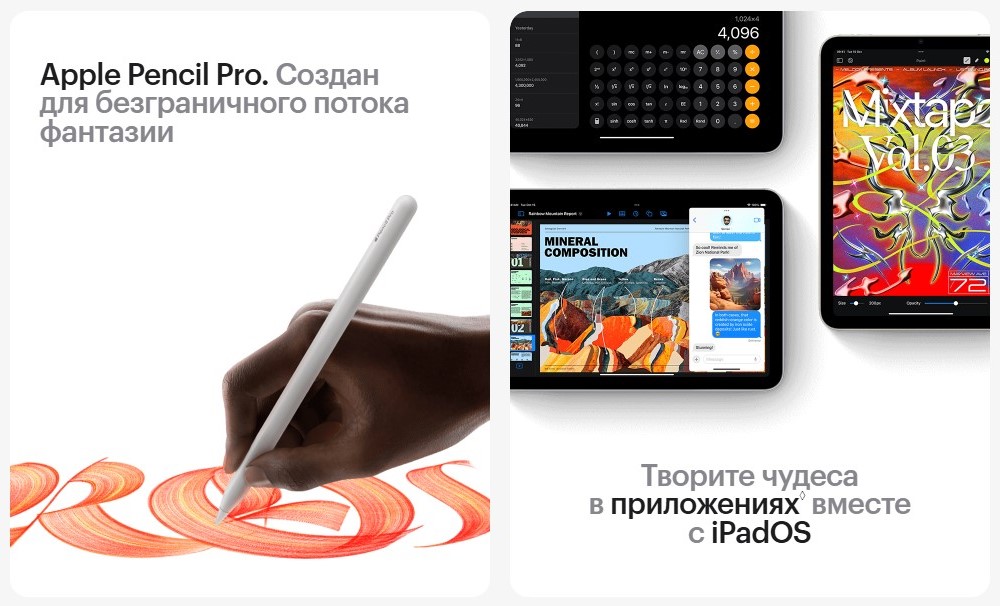 Apple Pencil Pro