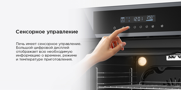 Шкаф духовой электрический MAUNFELD AEOD60103G1  сенсорное управлеенеие