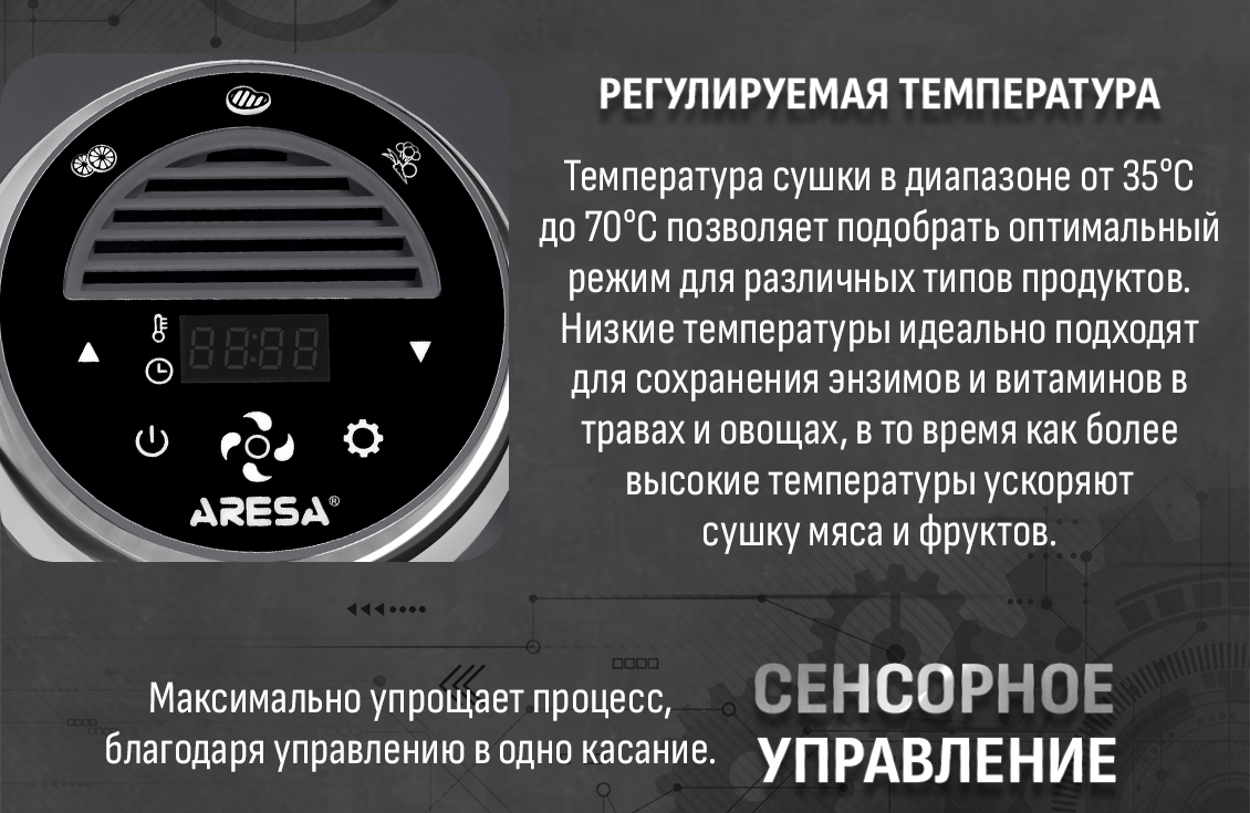 Регулируемая температура