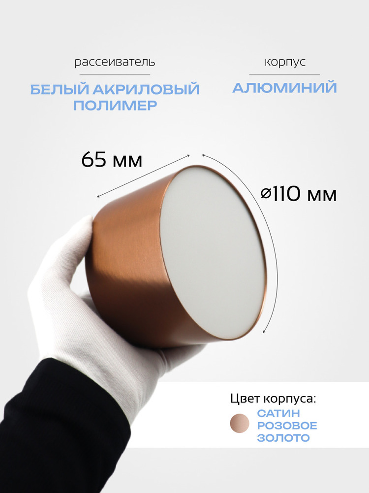 рассеиватель