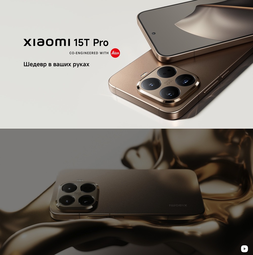 Смартфон Xiaomi 15T Pro шедевр в ваших руках