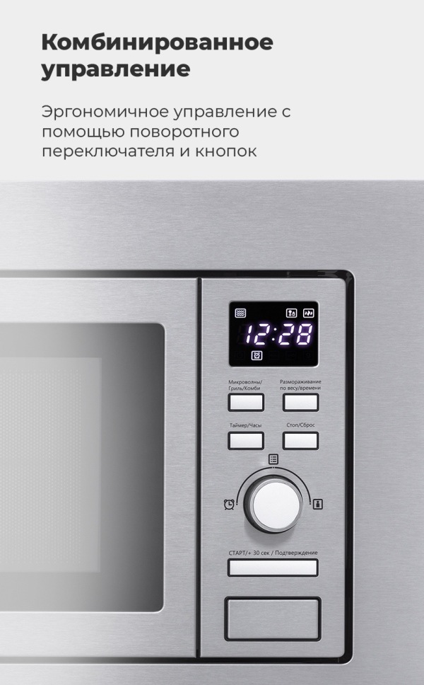 Комбинированное управление