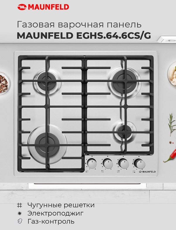 Газовая варочная панель MAUNFELD EGHS.64.6CS/G