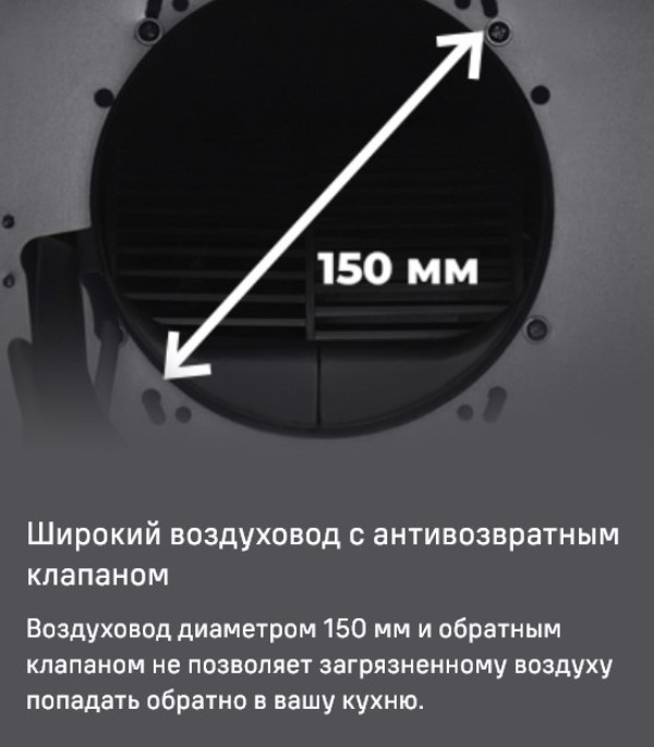 Диаметр воздуховода 150 мм