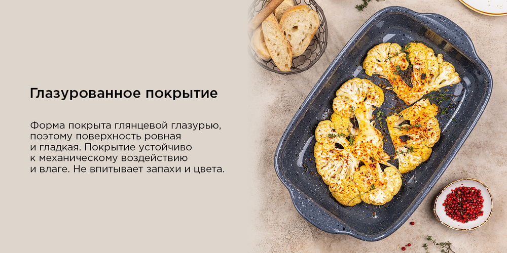 глазурованное покрытие
