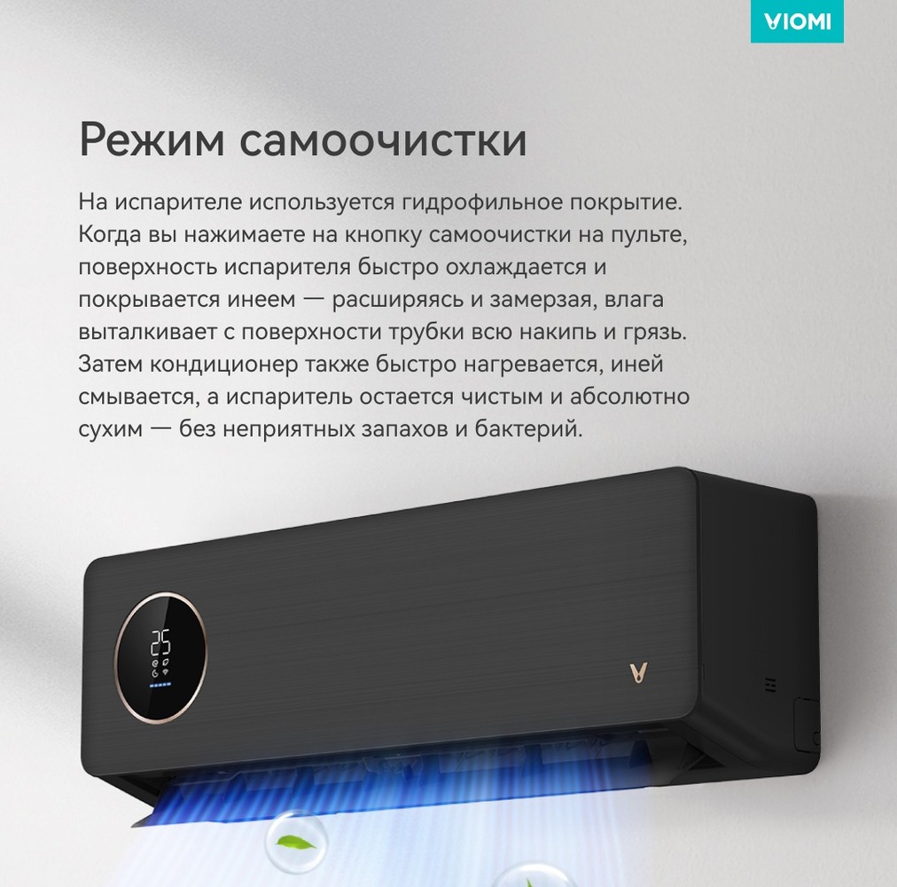 режим самоочистки