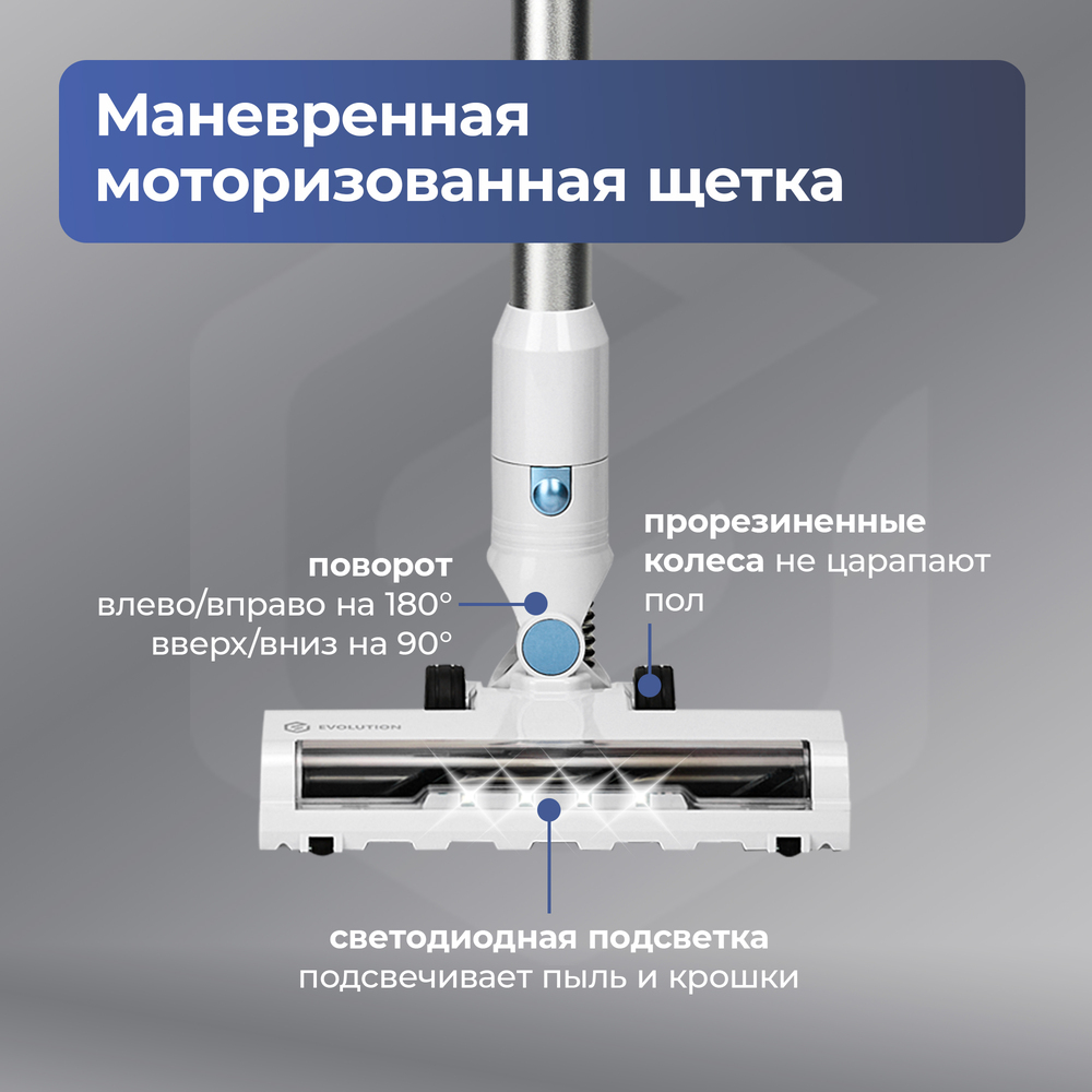 моторизованная щетка