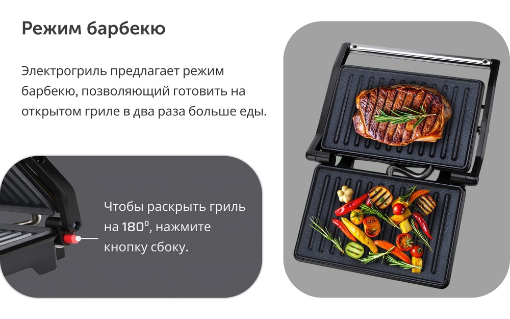 барбекю