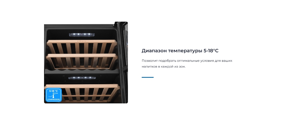 Температура 5-18 градусов