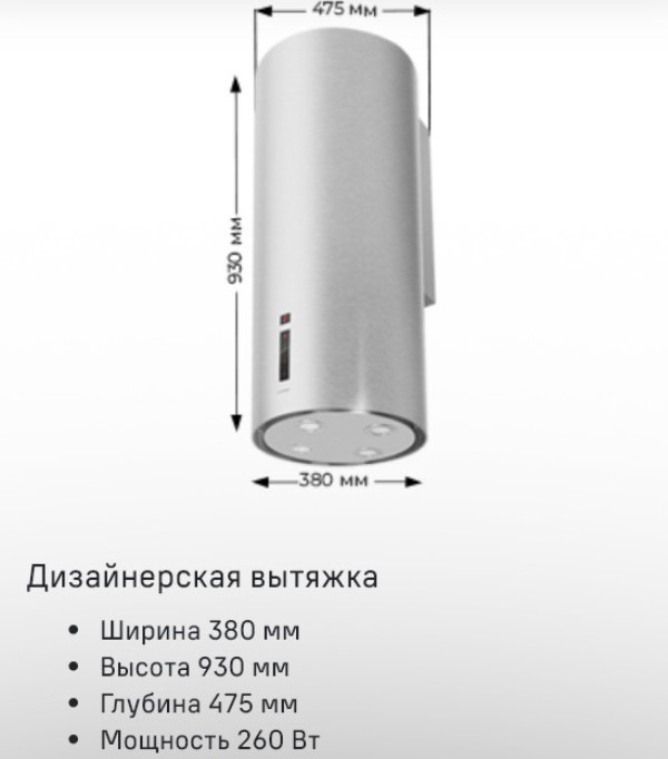 Дизайнерская вытяжка
