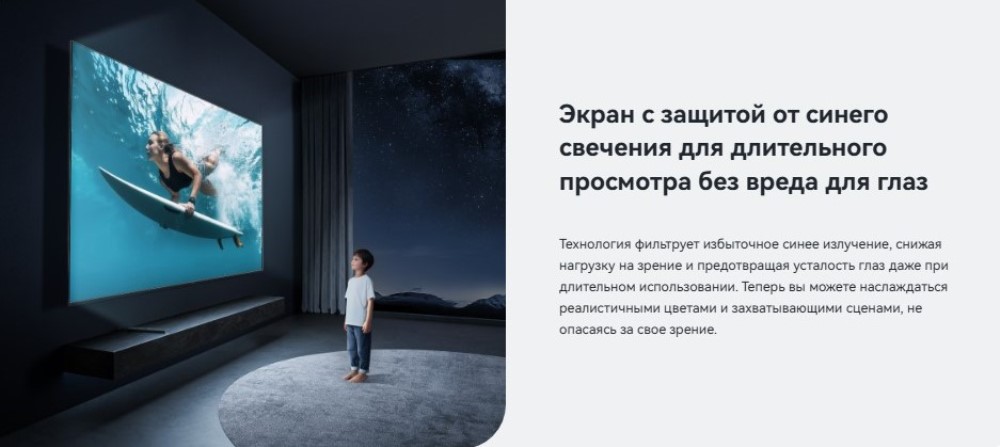 Защита от синего