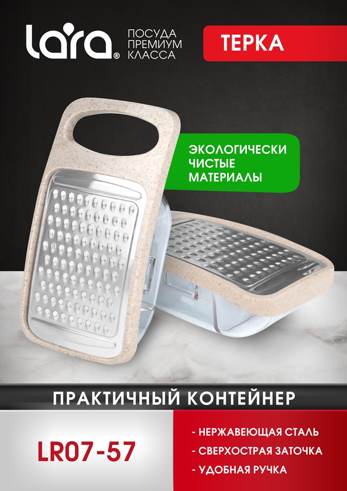 Терка