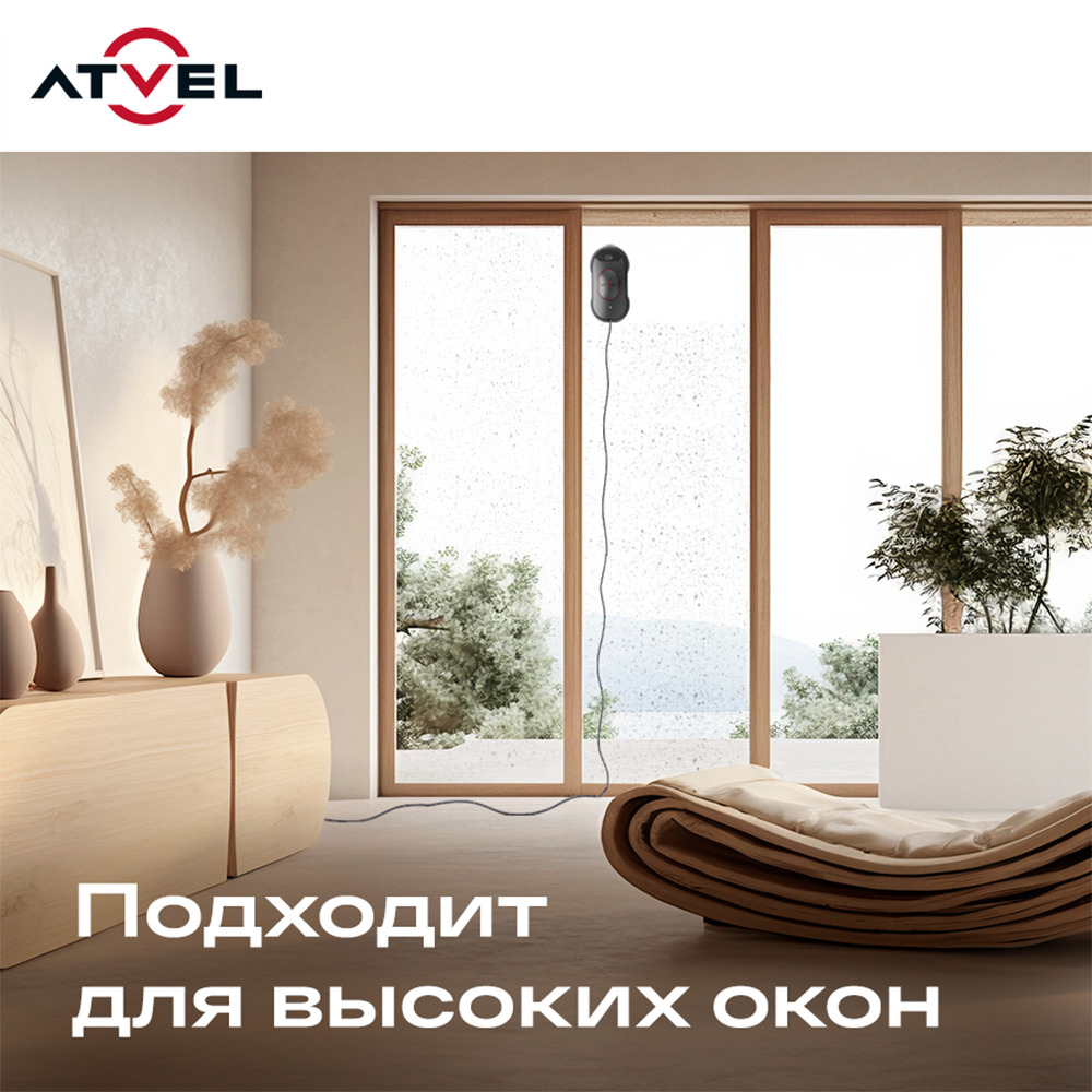 для высоких окон