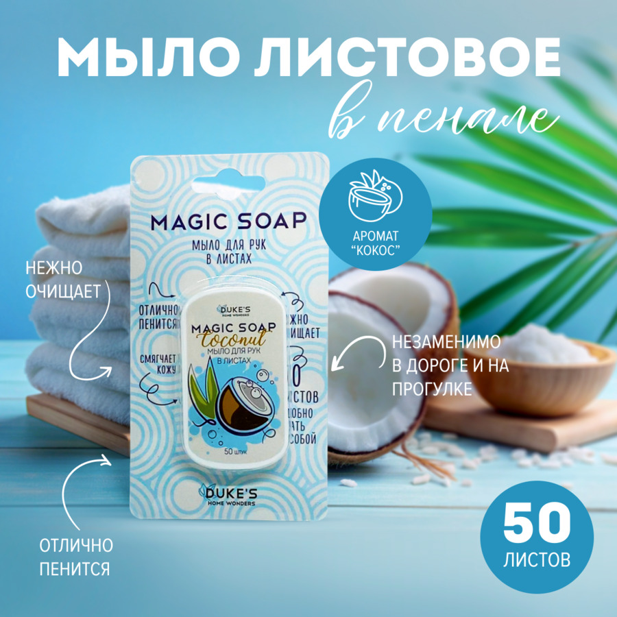 нежно очищает