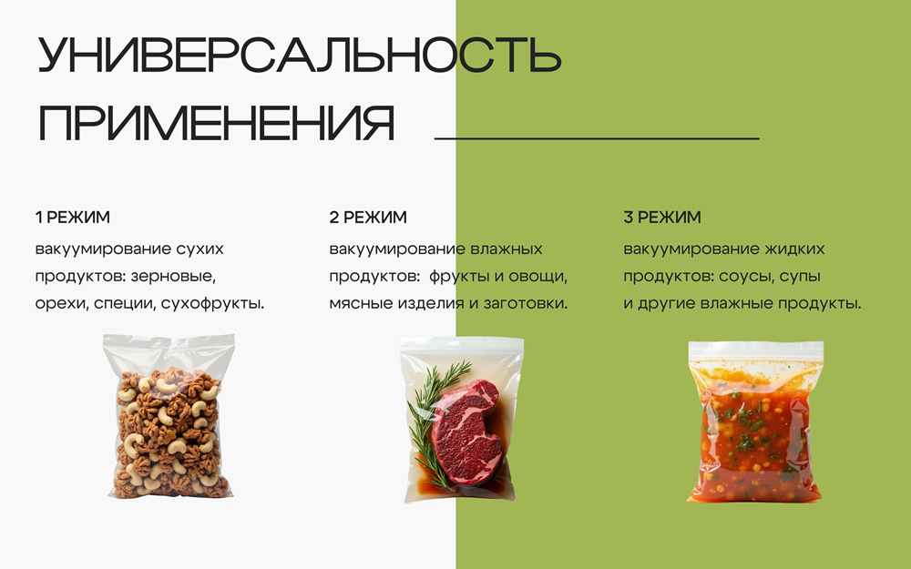Универсальное применение