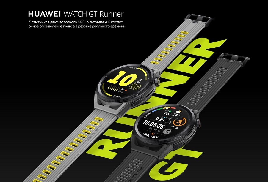 Фитнес-часы HUAWEI WATCH GT Runner