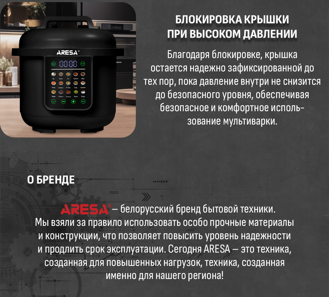 блокировка крышки