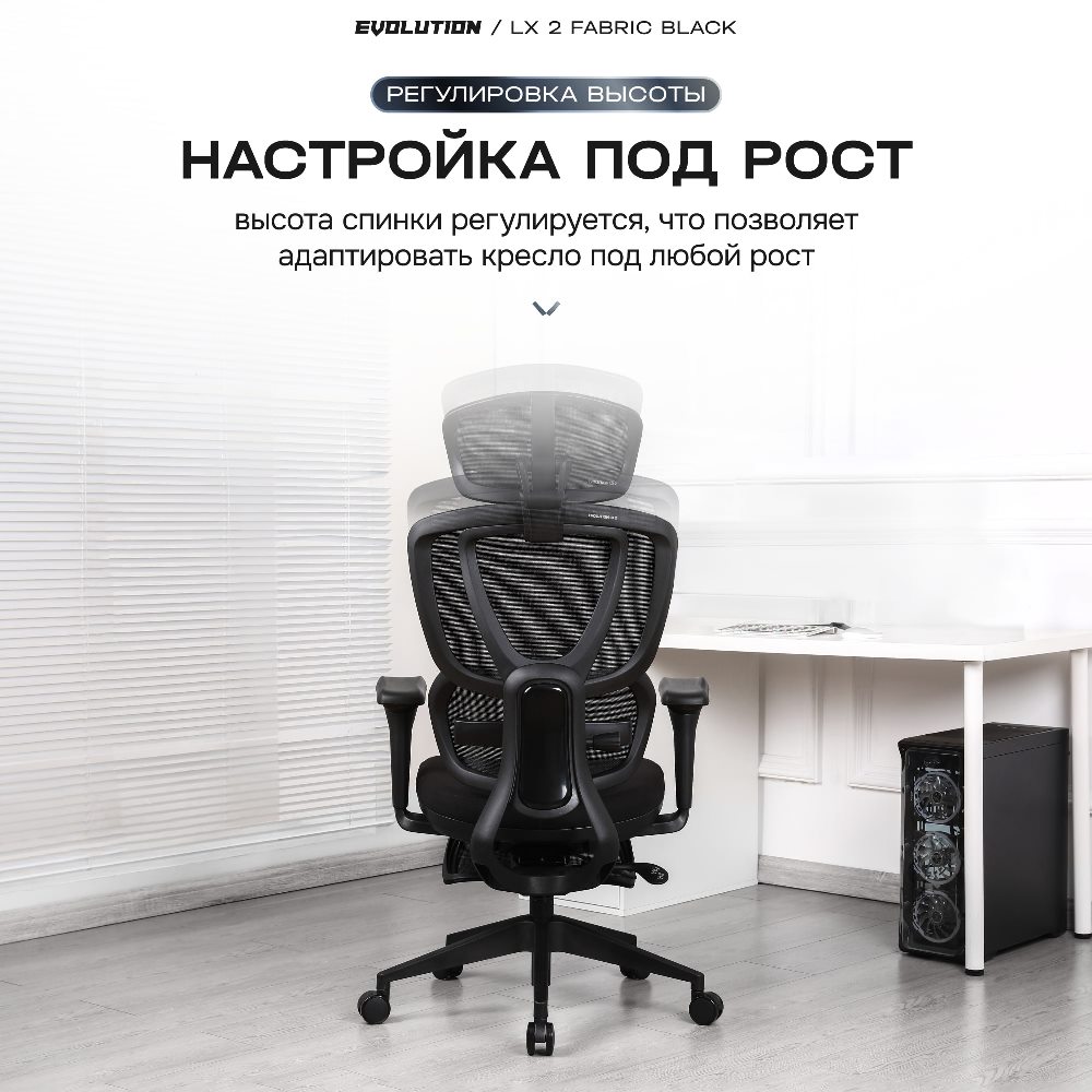Настройка под рост