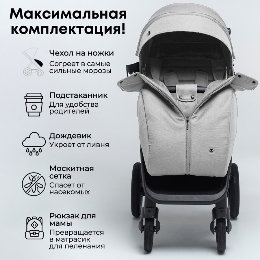 Детская прогулочная коляска BubaGo BASS BG 132-AL-1 (светло-серый) макс комплектация