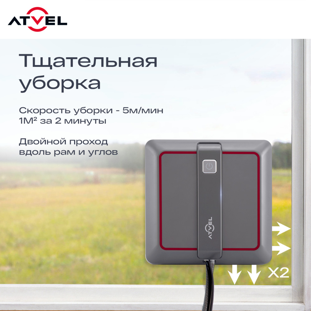 тщательная уборка