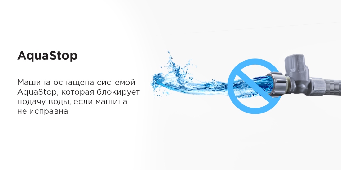Защита от протечек