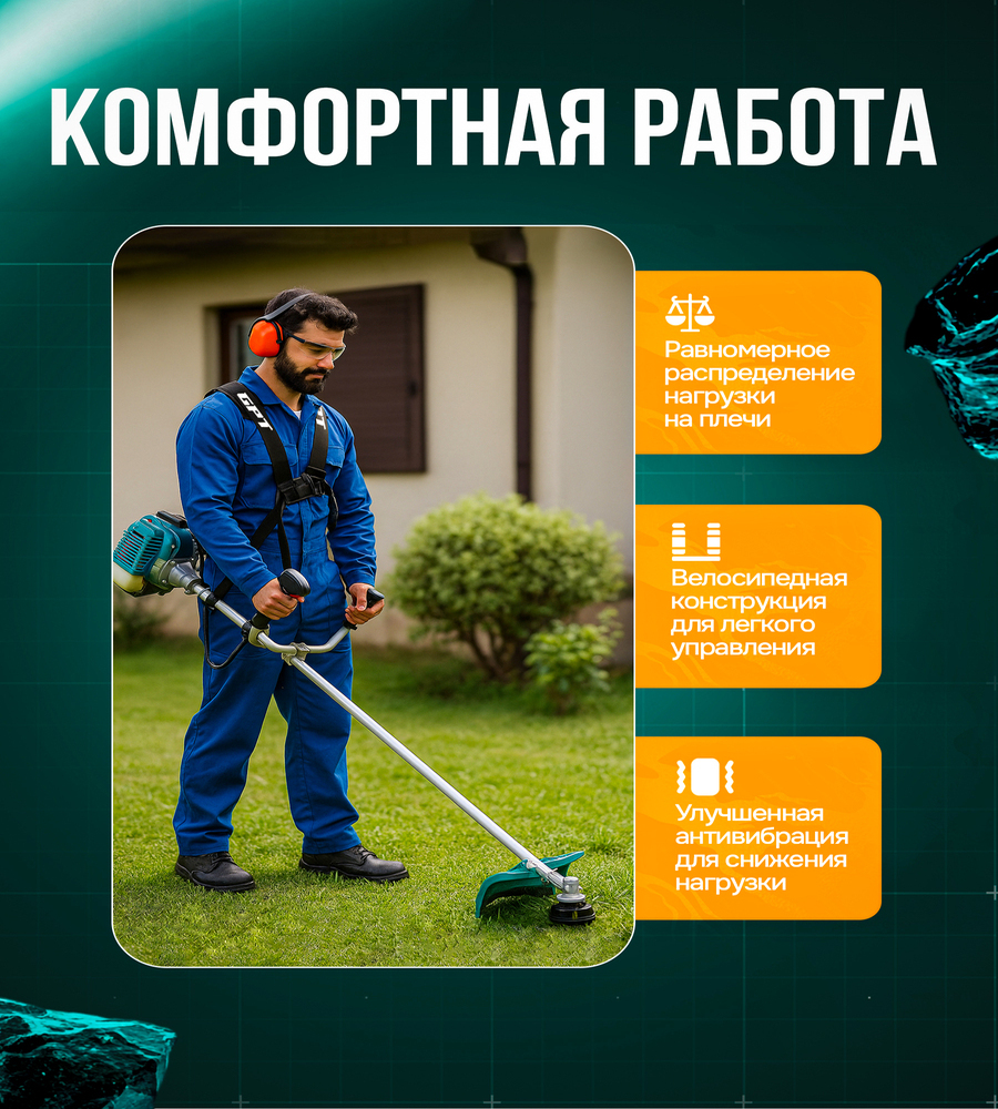 комфортная работа