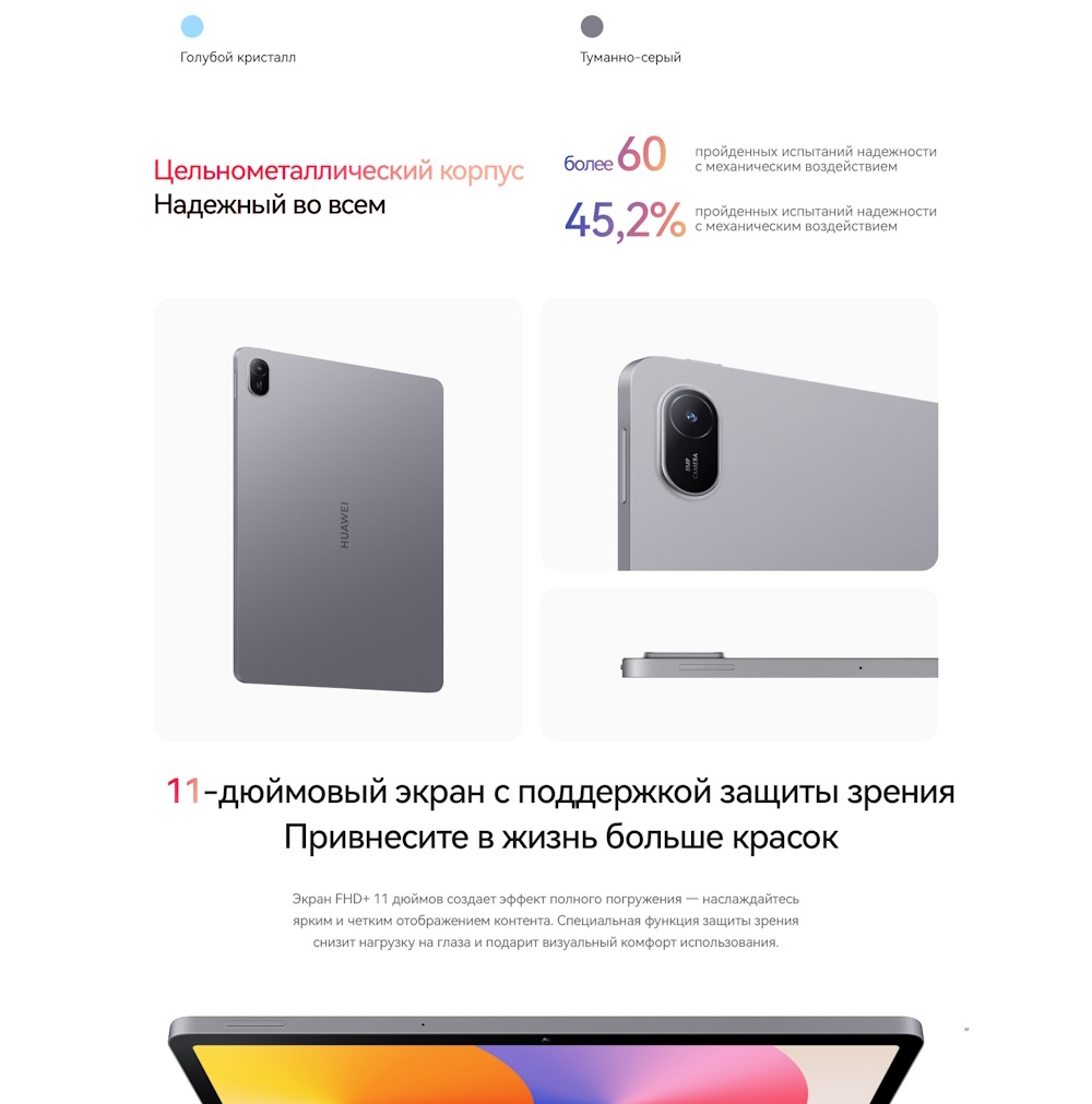 Цельнометаллический корпус