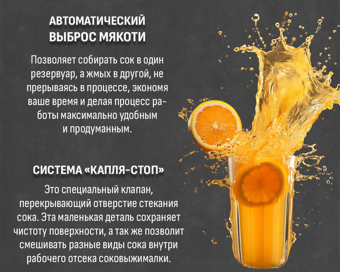 Функция Капля-стоп
