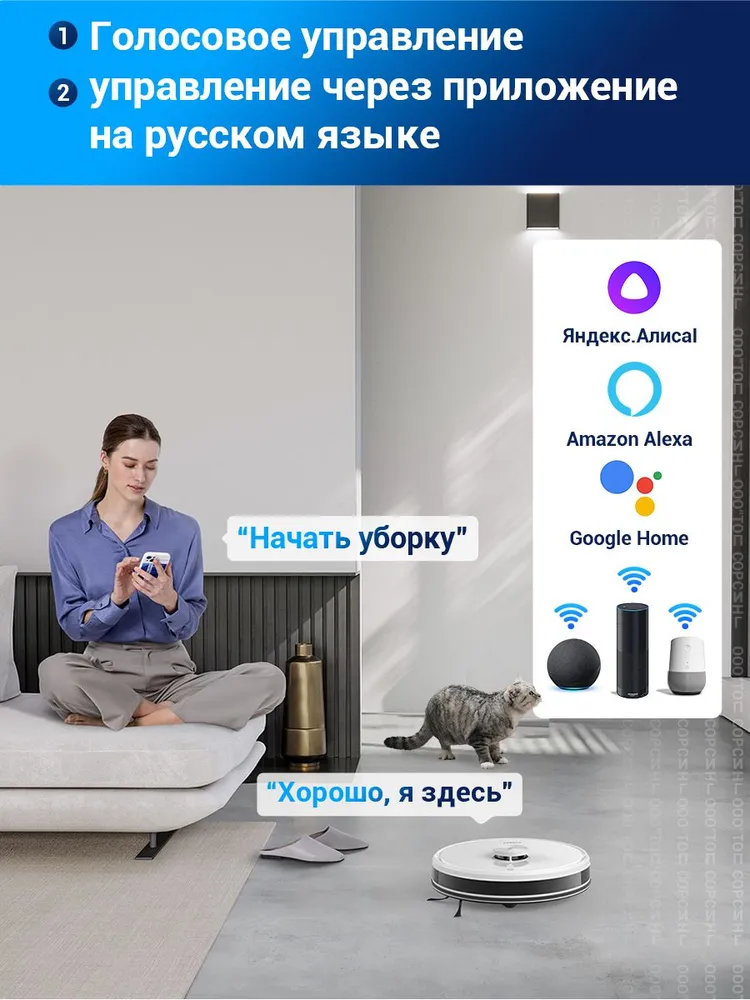 голосовое