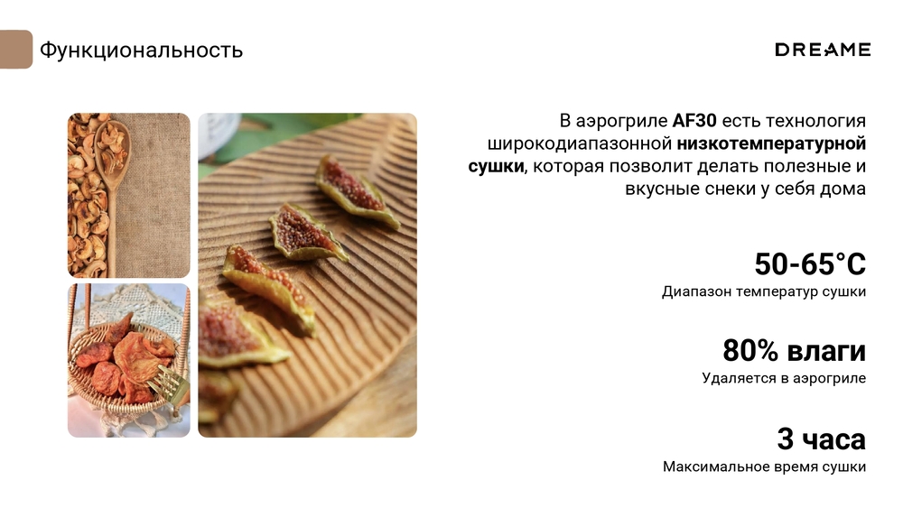 максимально время сушки 3 ч
