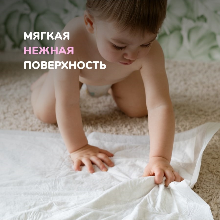 Нежная поверхность