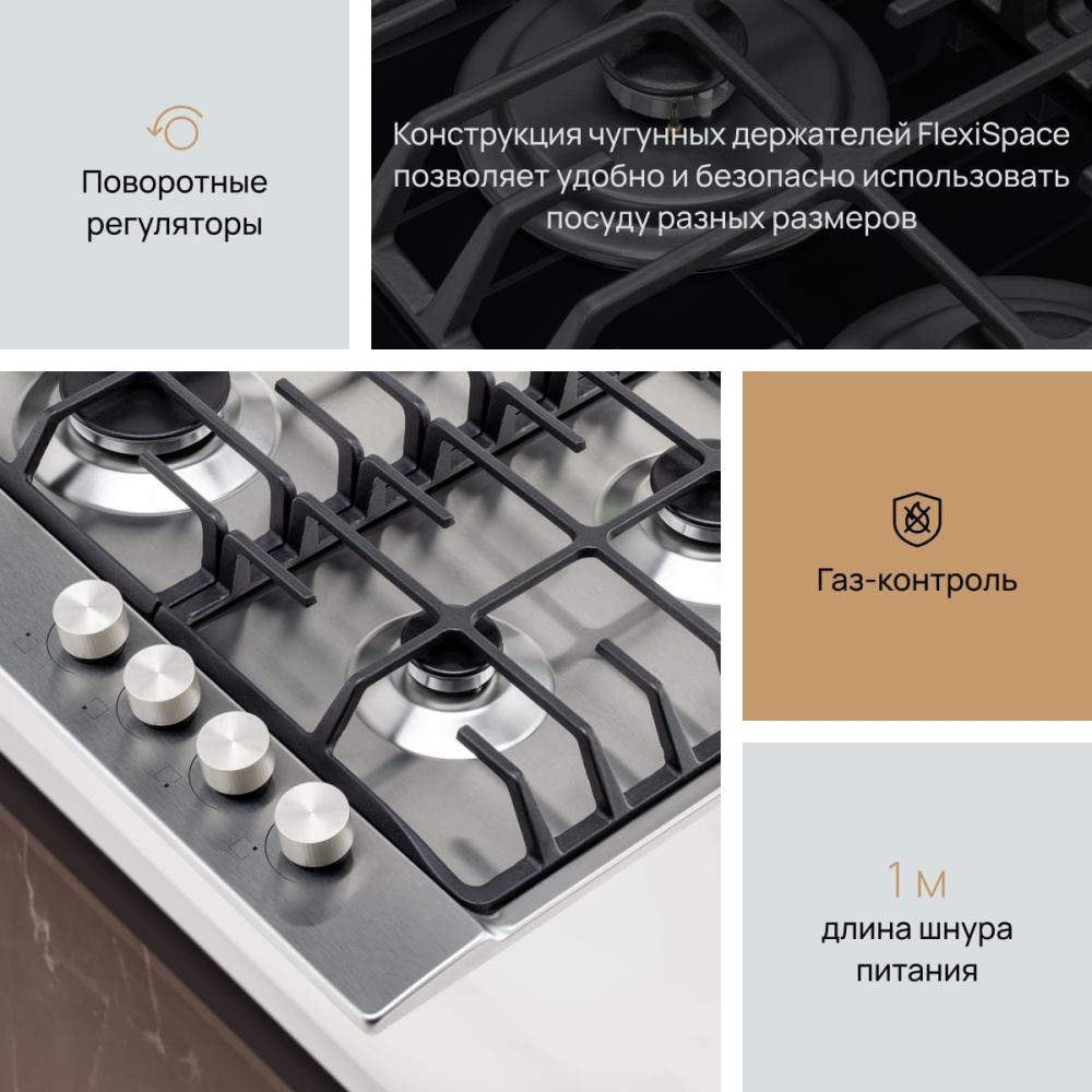 Поворотные регуляторы
