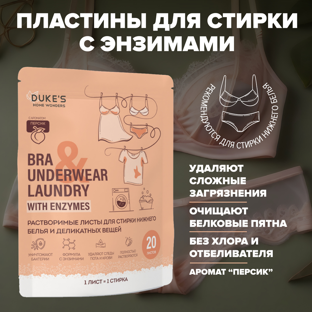 удаляют сложные загрязнения