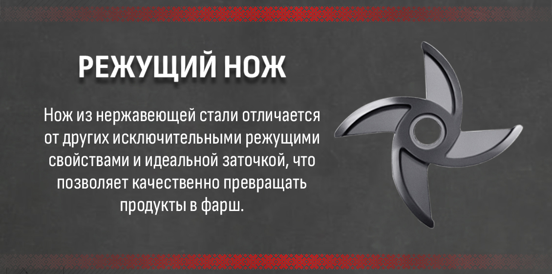 режущий нож