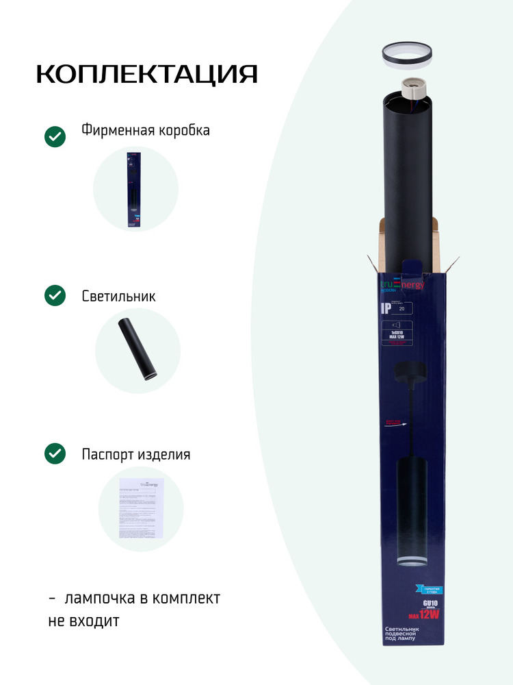 комплектация