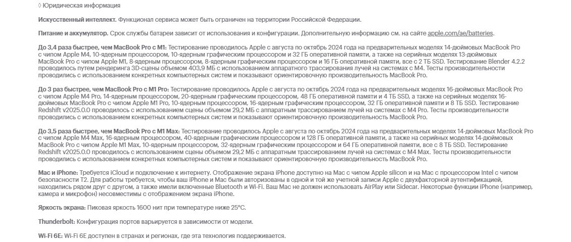 Ноутбук Apple Macbook Pro Юридическая информация