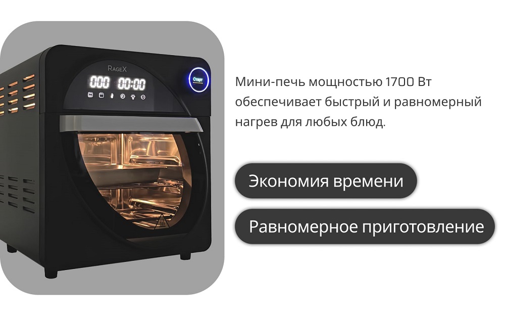 мощность 1700вт