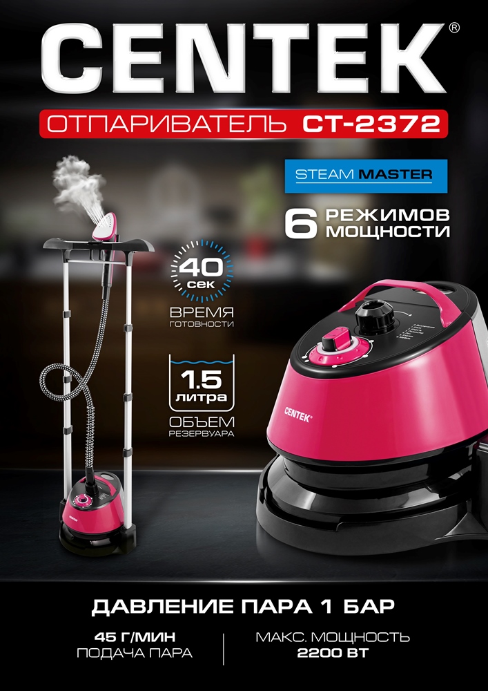 Отпариватель